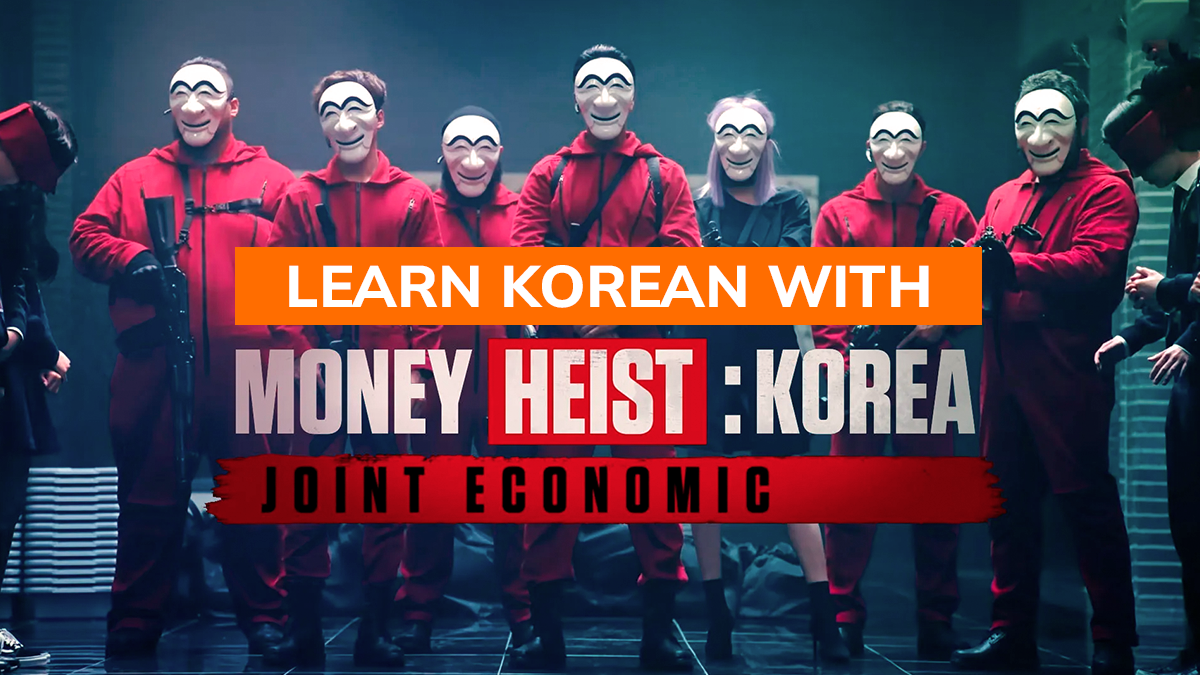 How to Learn Korean with Money Heist: Korea – Joint Economic Area [Free Guide]