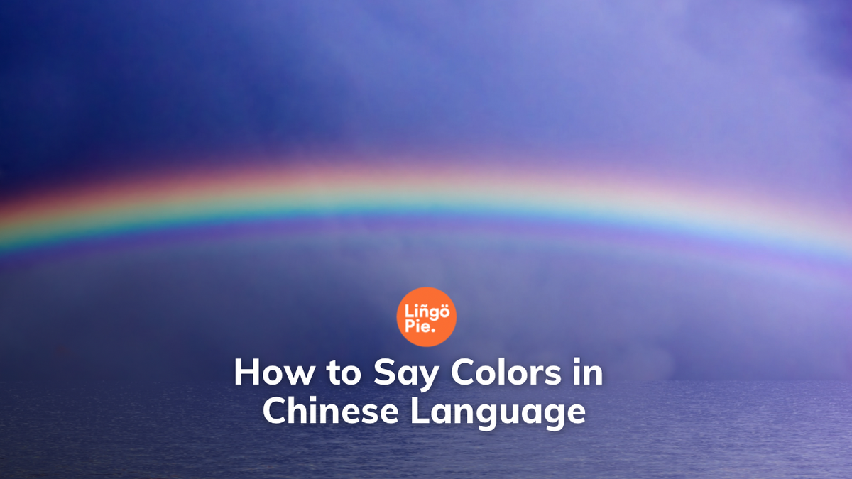 How to Say Colors in Chinese Language[A 2024 Short Guide]