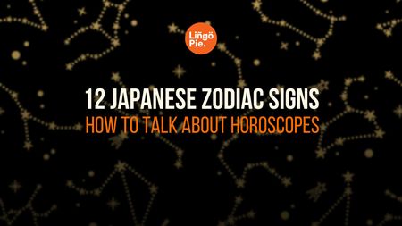 Zodiac Signs In Japanese