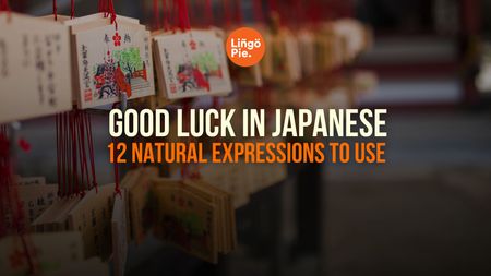 How To Say Good Luck In Japanese